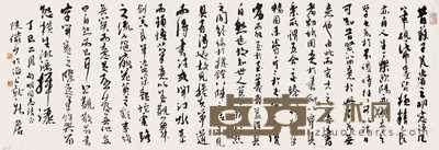 陆俨少 1977年作 书法 镜心 41×118cm